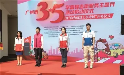 “3·5学雷锋”志愿服务主题月正式启动。图为颁奖仪式。